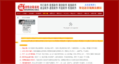 Desktop Screenshot of cltz.cn