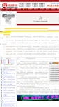Mobile Screenshot of cltz.cn