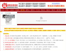 Tablet Screenshot of cltz.cn